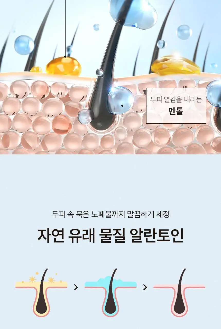 [신규런칭/극손상모개선] 이드르르 스칼프스파 트리트먼트 120ml 상세페이지 39